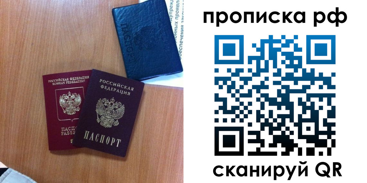 временная регистрация собственник в Костроме